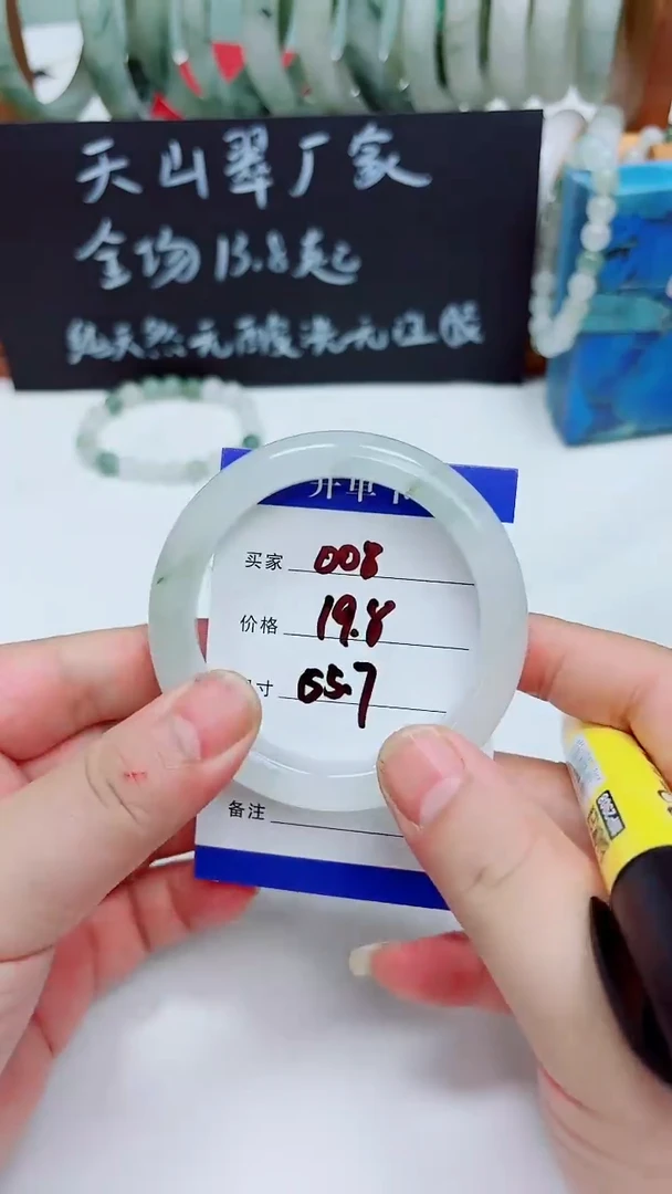 未镶嵌手镯石英质玉天山翠手镯008