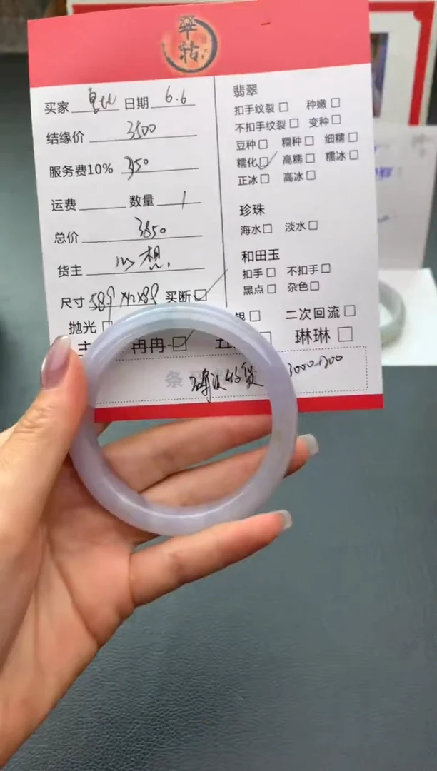 翡翠手镯未镶嵌手镯