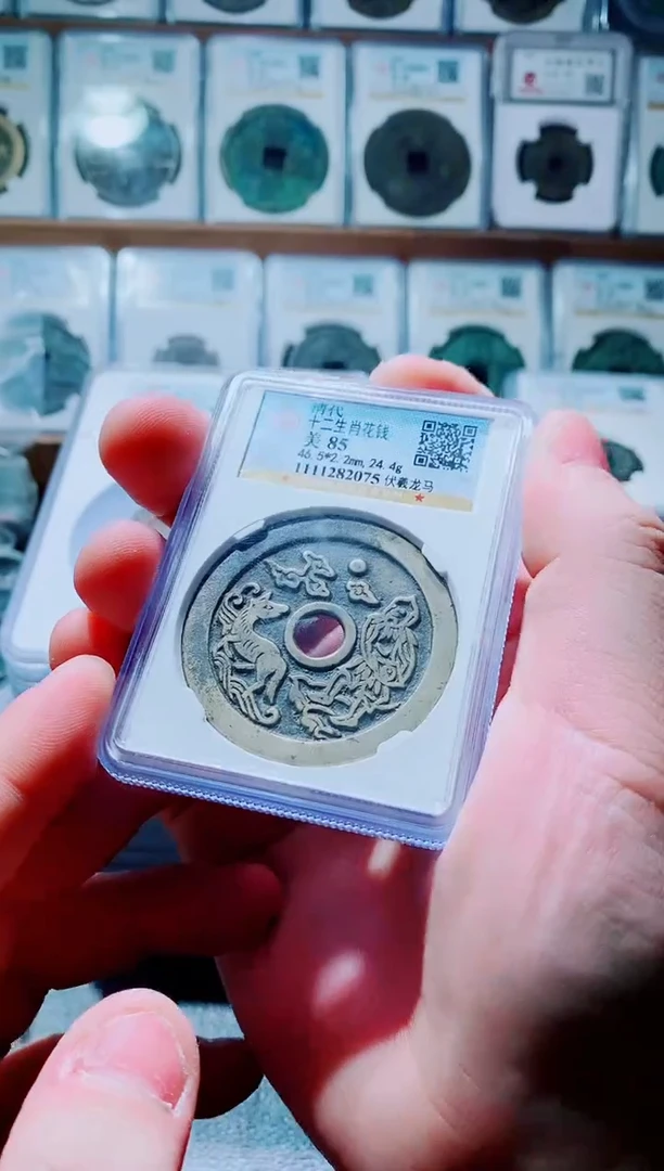 【闪购商品】铜古钱币花钱尾号075