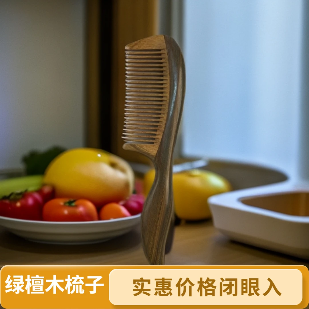 正宗绿檀木顺发防静电手工梳子大号加厚宽齿卷发梳家用梳头木梳子