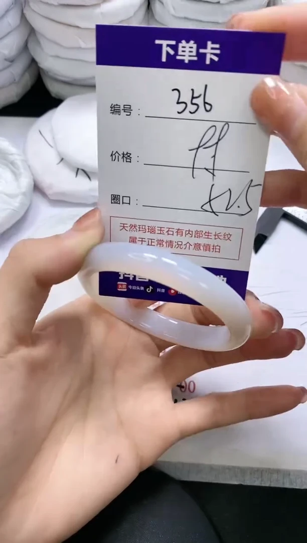 未镶嵌手镯玛瑙/玉髓356