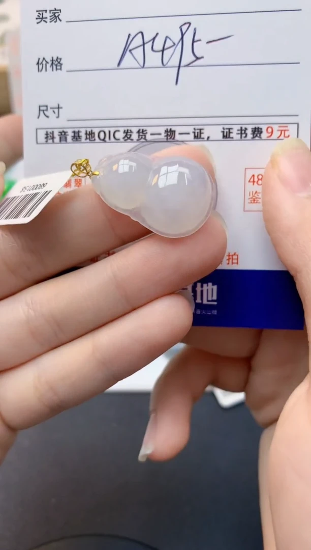 颈饰未镶嵌翡翠天然缅甸A货翡翠