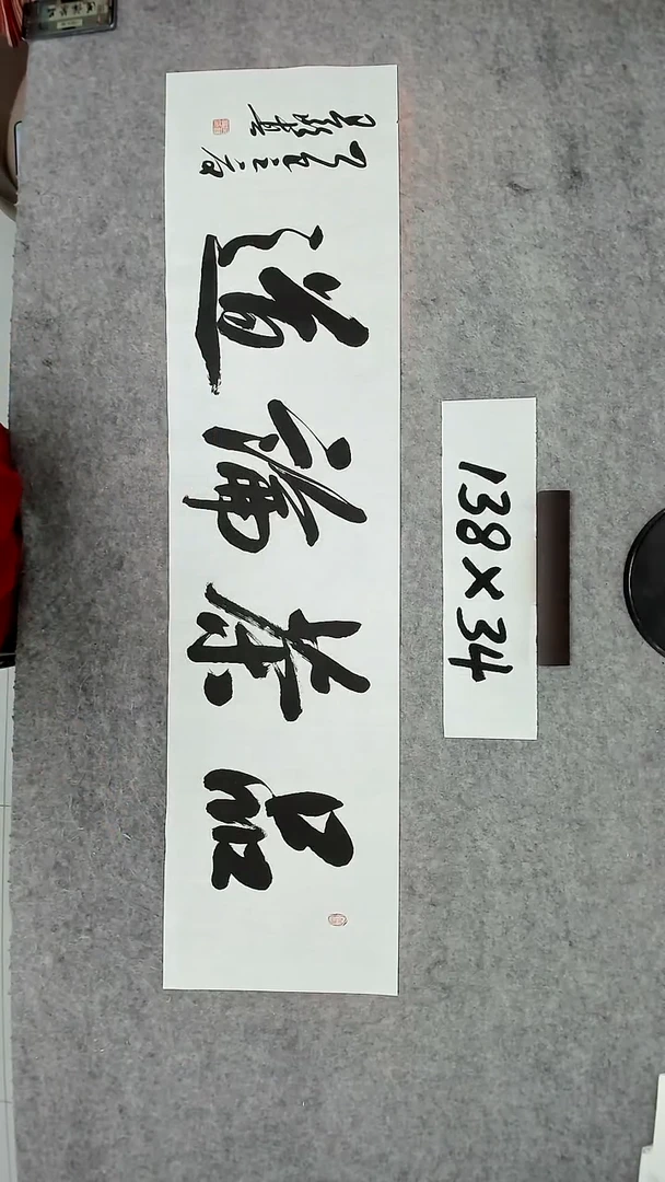 书法吕老师书法作品