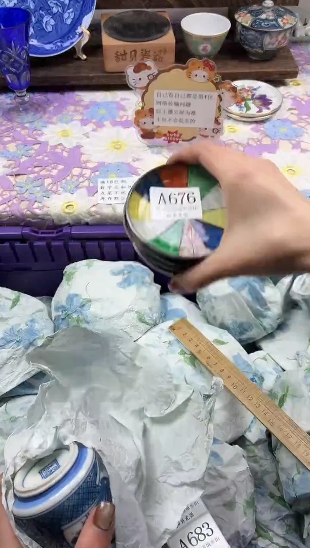 瓷片沫*?                A676