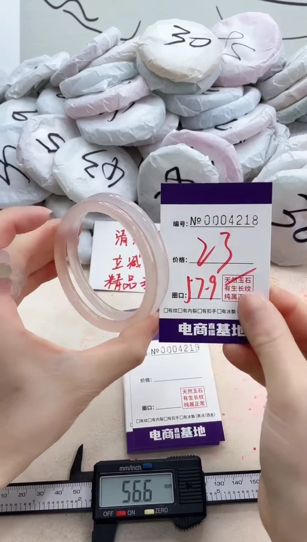 【闪购商品】玛瑙/玉髓手镯未镶嵌4218