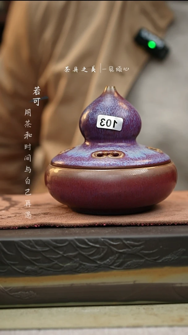 【闪购商品】杯神垕窑变钧瓷-卢钧香薰炉