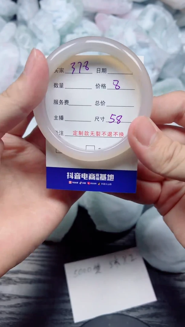 手镯玛瑙/玉髓未镶嵌378