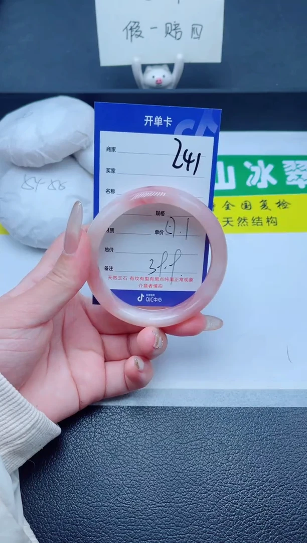 未镶嵌手镯石英质玉241-57