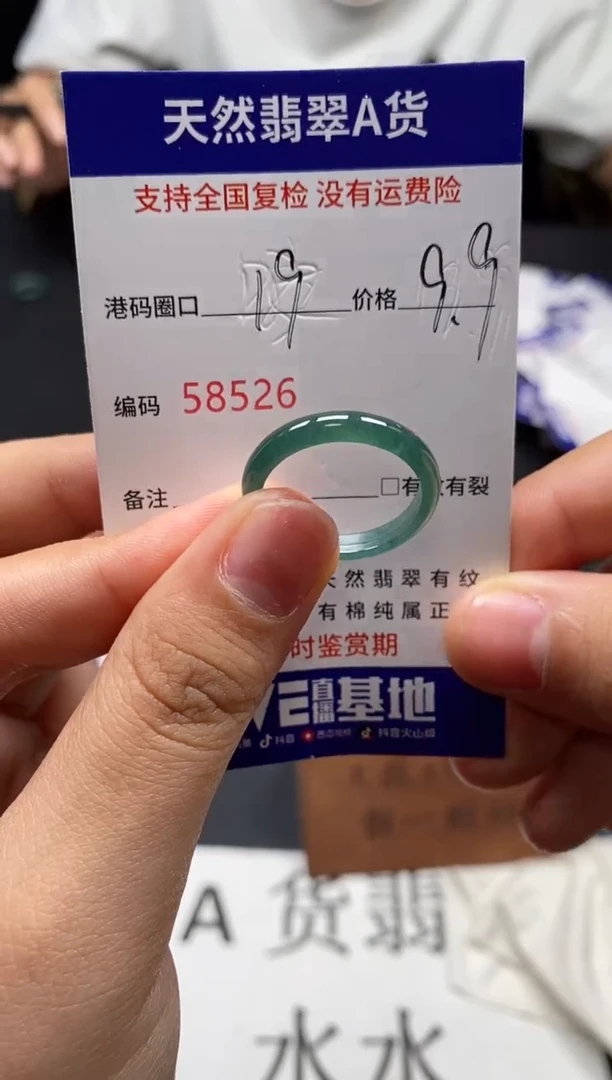 未镶嵌戒指翡翠天然A货翡翠8526