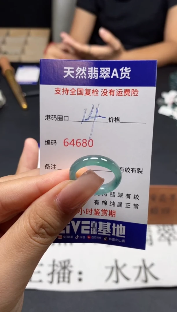 未镶嵌戒圈翡翠天然A货翡翠4680
