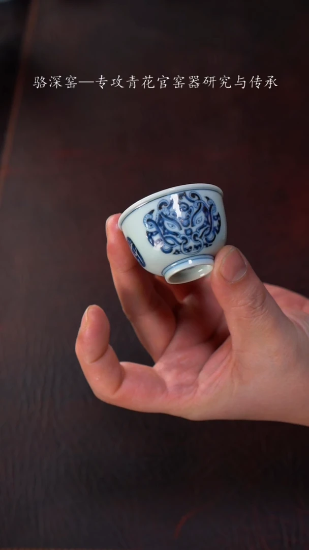 【闪购商品】杯骆深窑青铜兽纹小杯40cc