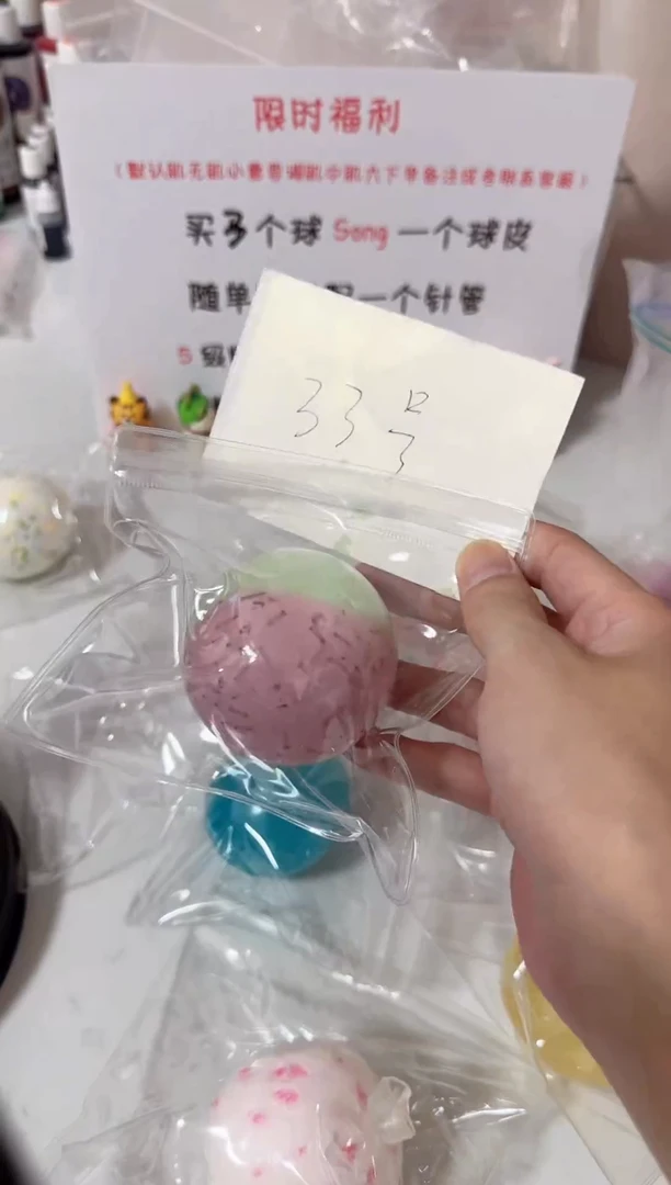 【33号】手作球福利球默认不售后（橡胶圈封口随单送扎带）