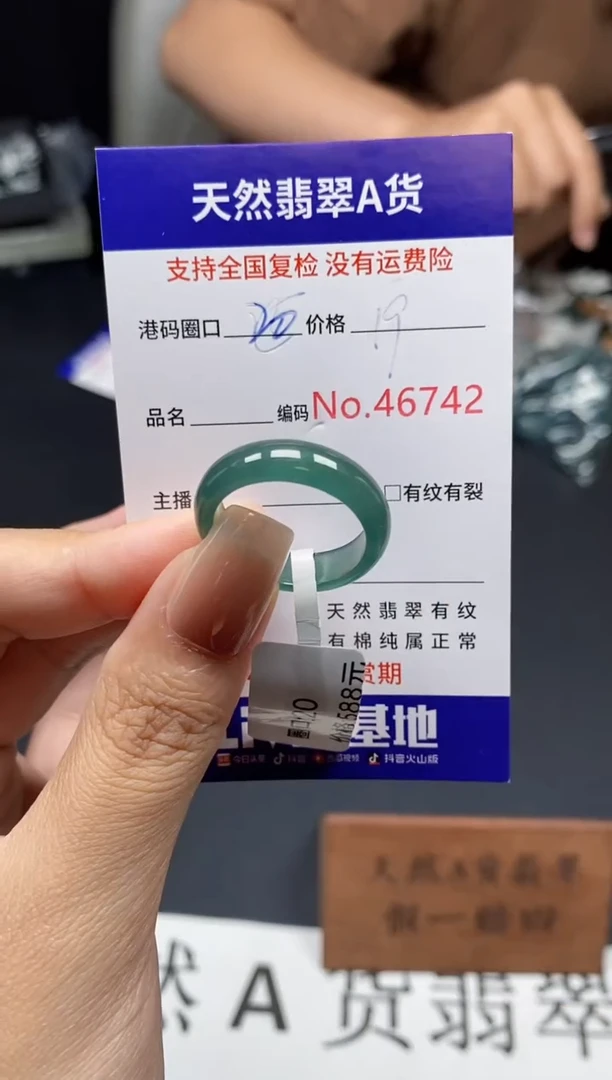 未镶嵌戒指翡翠天然A货翡翠6742