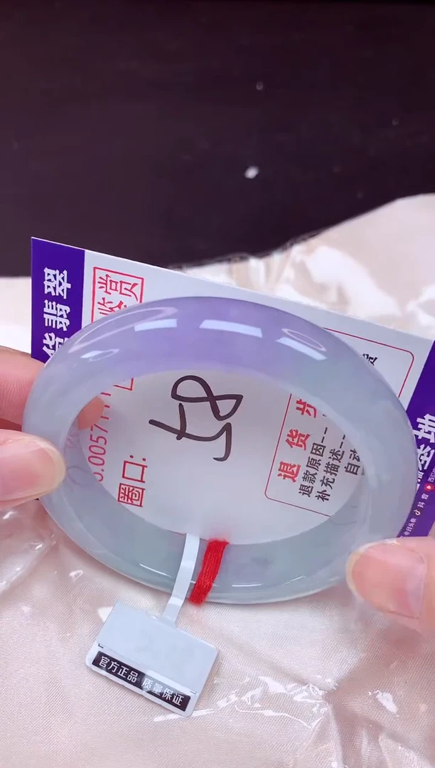 未镶嵌手镯翡翠58（48小时鉴赏期 ）