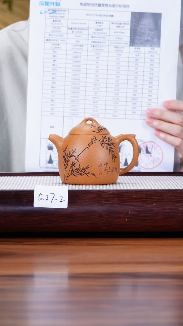 茶壶紫砂5.27-2 黄金段 秦权200