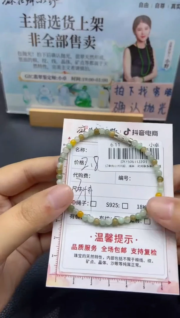 未镶嵌手链翡翠天然翡翠A货201