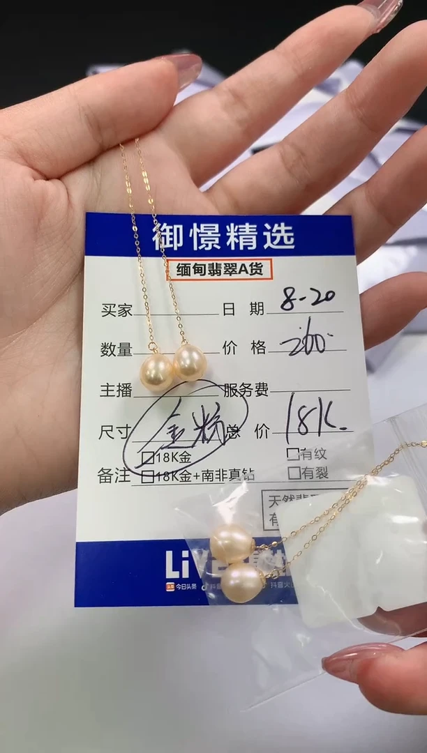 18K金镶嵌淡水珍珠耳饰78多样性发货其一