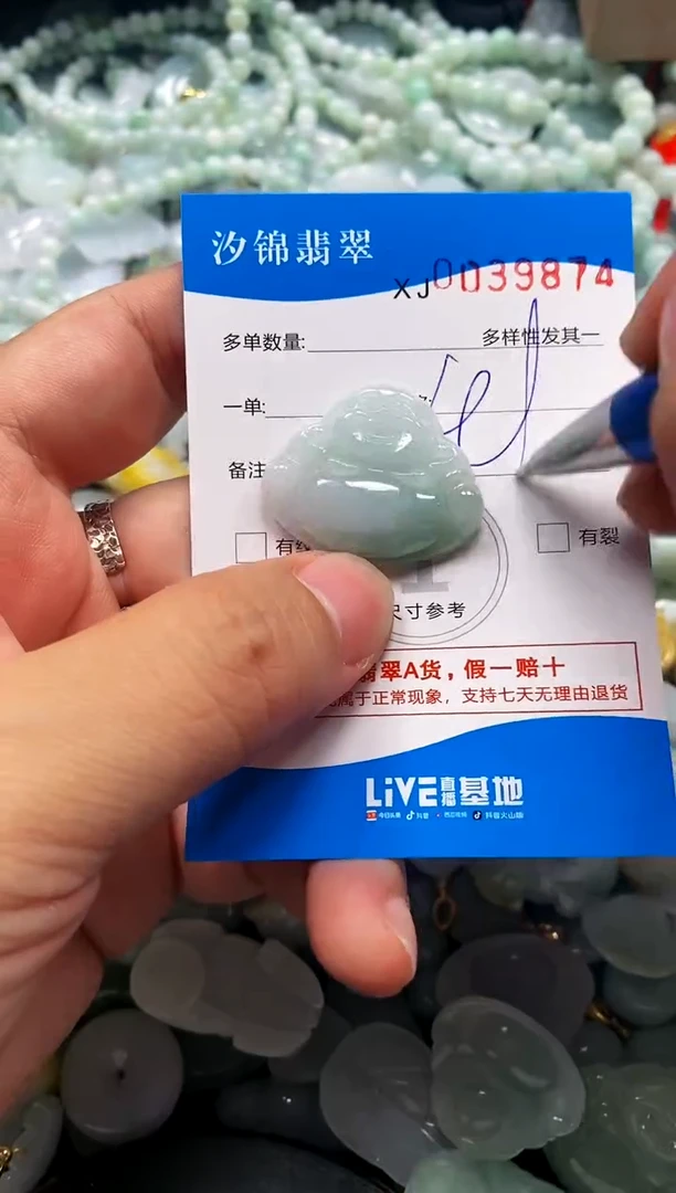 颈饰未镶嵌翡翠闪购商品0039874