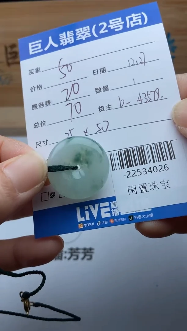 颈饰未镶嵌翡翠多人-22534026