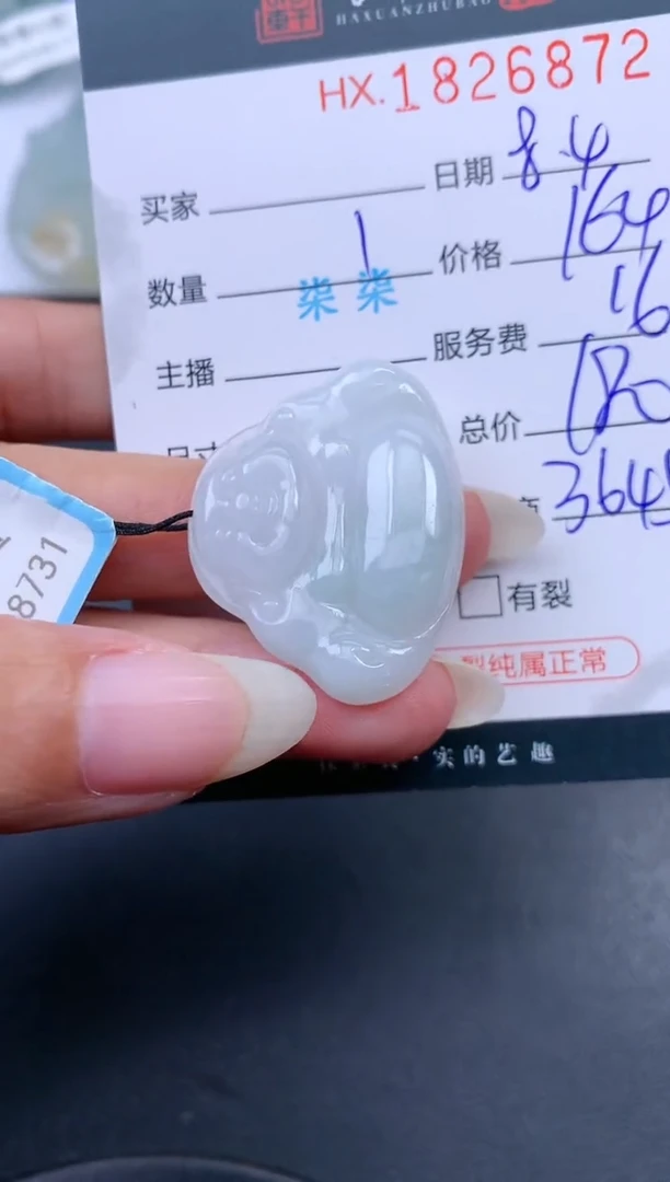 翡翠挂件未镶嵌哈轩 挂件1