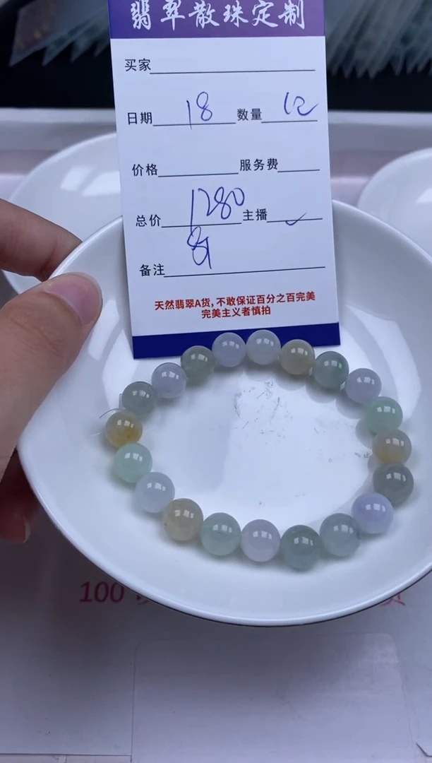 颈饰未镶嵌翡翠贞城散珠批发DIY编制