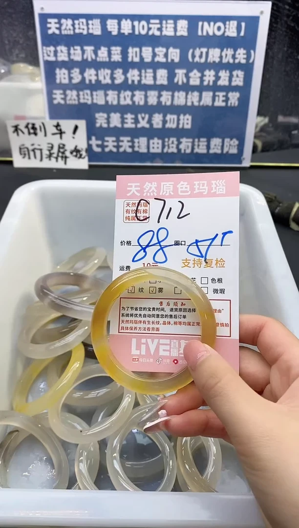【闪购商品】玛瑙/玉髓手镯未镶嵌712