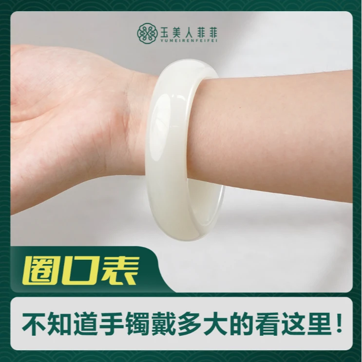 【手镯自测尺寸+和田玉小知识】和田玉手镯【勿拍】