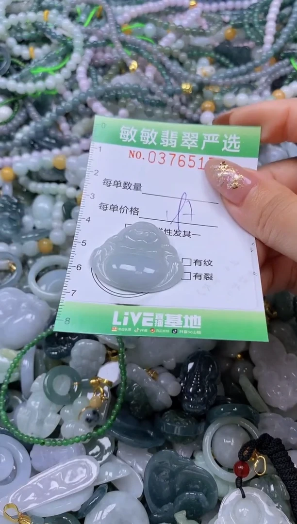 颈饰未镶嵌翡翠闪购0376517