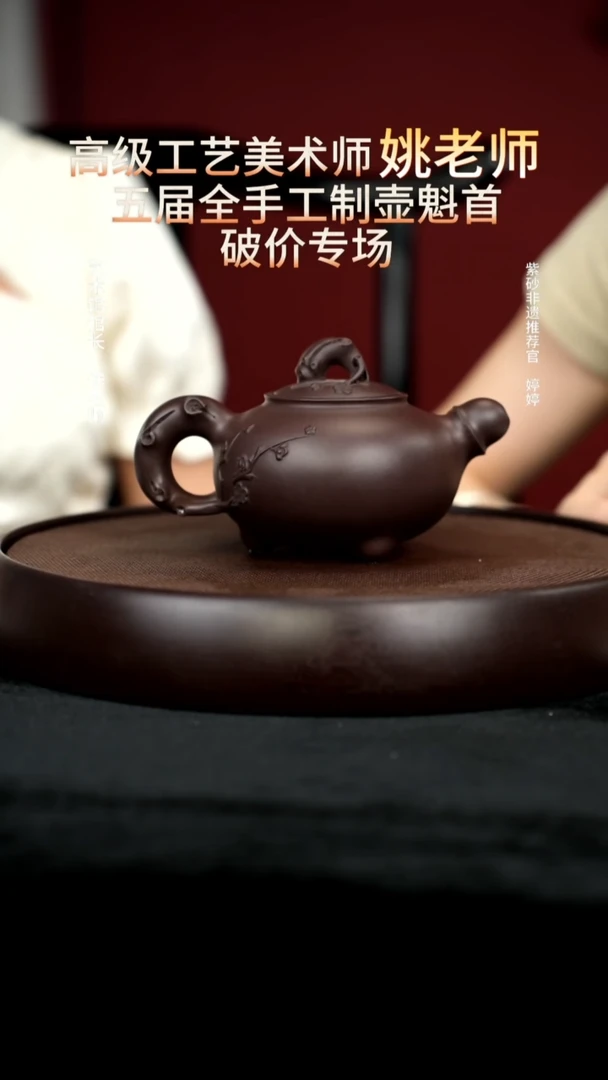茶壶紫砂79老紫泥道洪花器