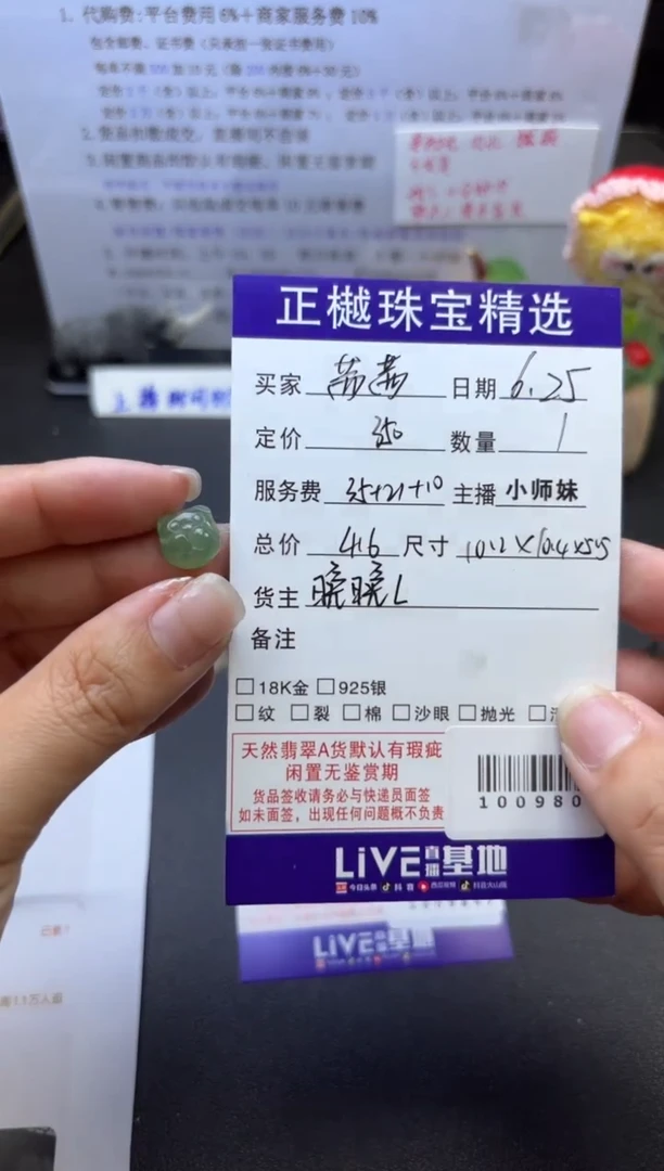 翡翠配石茜*ZYZB-1009801