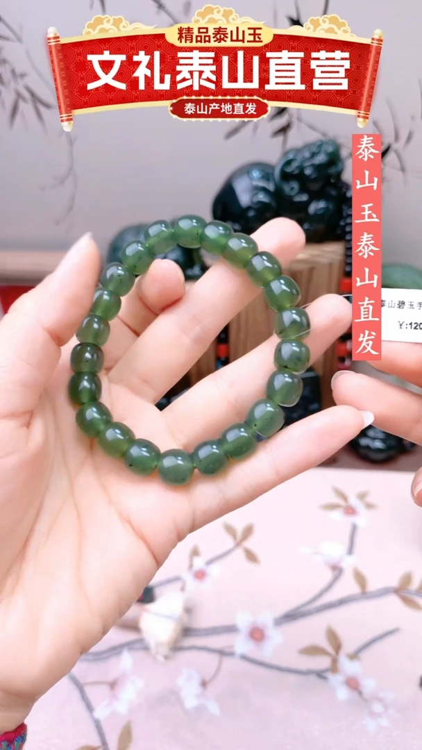 蛇纹石玉未镶嵌吊坠2手串