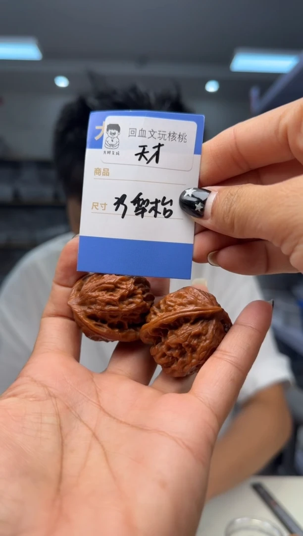 文玩核桃把件39梨木台