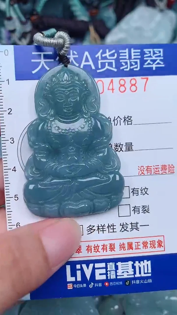 颈饰未镶嵌翡翠...0004887