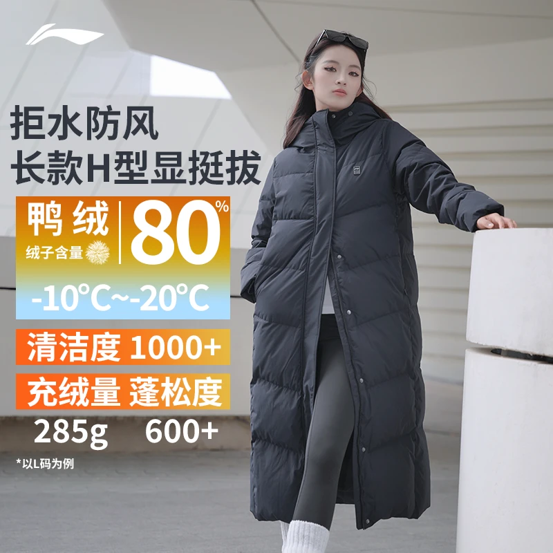 李宁火锅长款长羽绒服情侣2025新款健身连帽运动服AYMV408