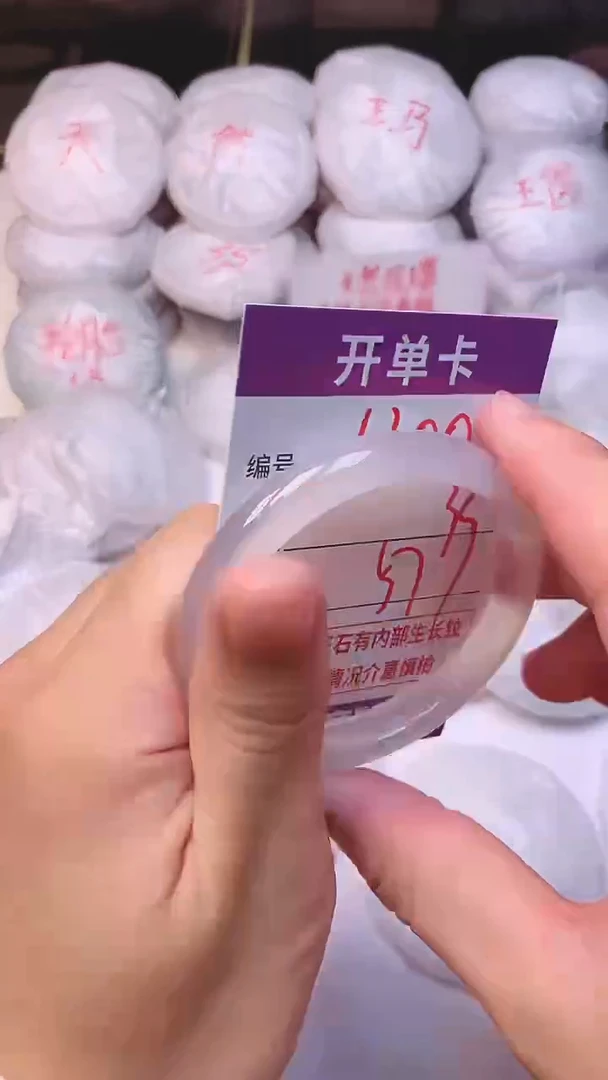 手镯玛瑙/玉髓未镶嵌1300