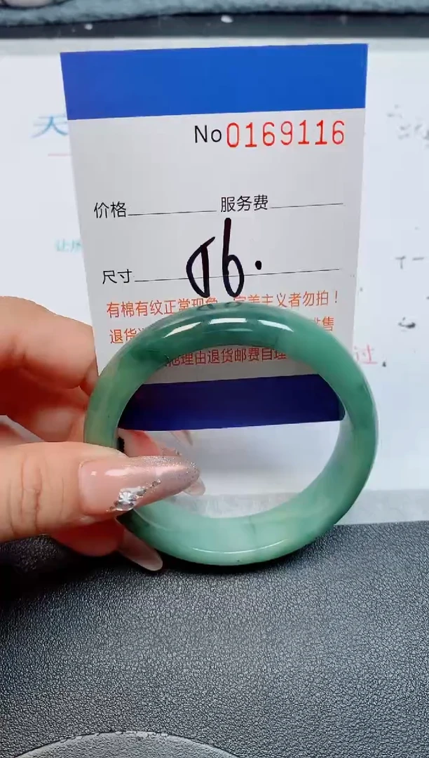 未镶嵌手镯翡翠天然缅甸翡翠169116