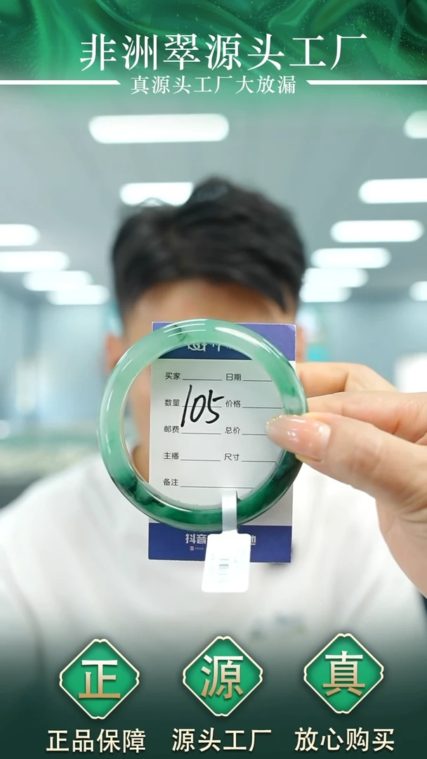 石英质玉手镯未镶嵌58+105