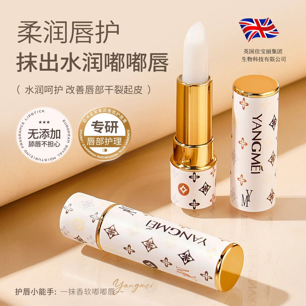 滋润防干裂唇部扬美柔润香氛护唇膏清爽不油腻补水保湿
