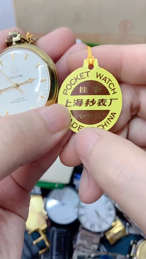 上海秒表厂手卷半自动怀表