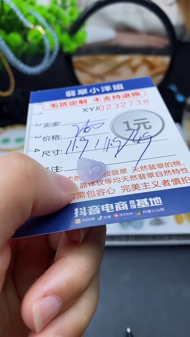 定制翡翠未镶嵌毛货商品/不退换2738