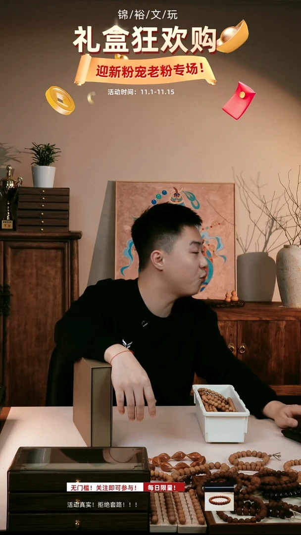 手串猴头核桃三合一礼盒