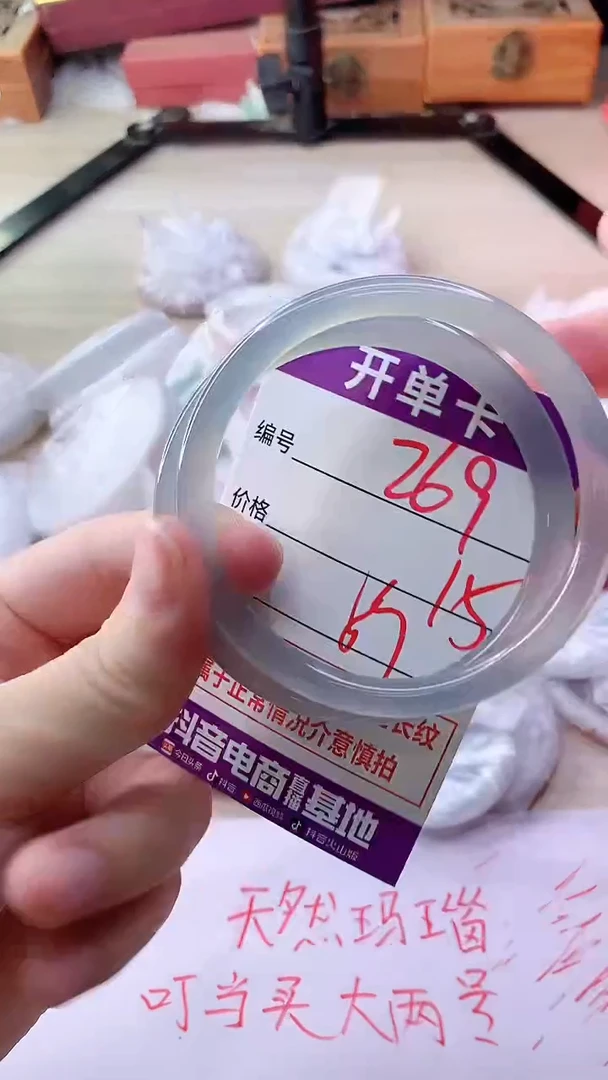 手镯玛瑙/玉髓未镶嵌269