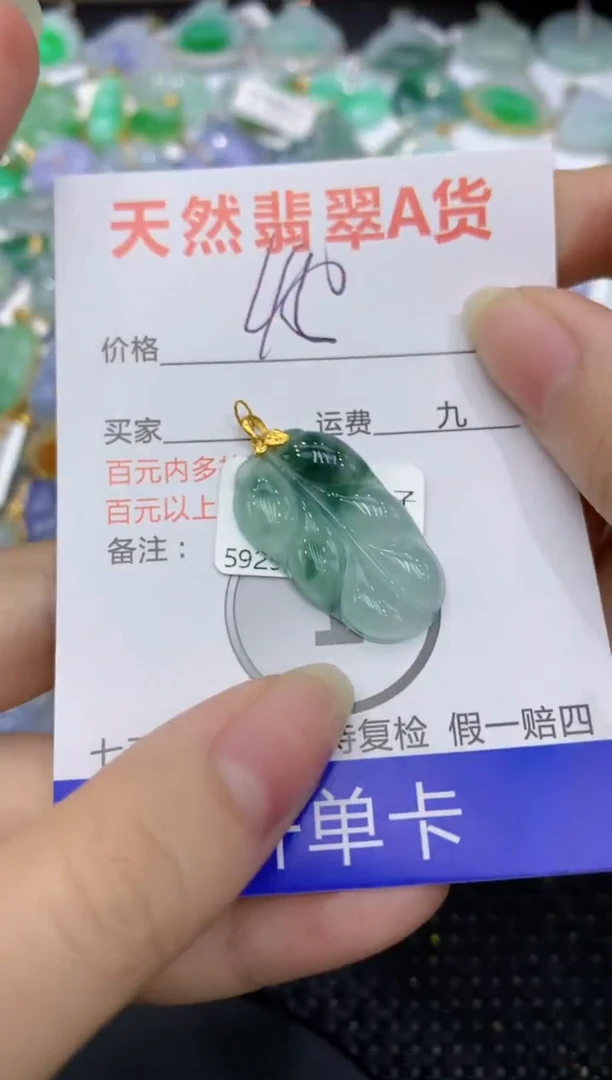 【闪购商品】翡翠颈饰18K金镶嵌8888888888