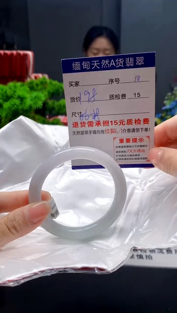 未镶嵌手镯翡翠10缅甸天然A货翡翠需包容瑕疵，介意慎拍