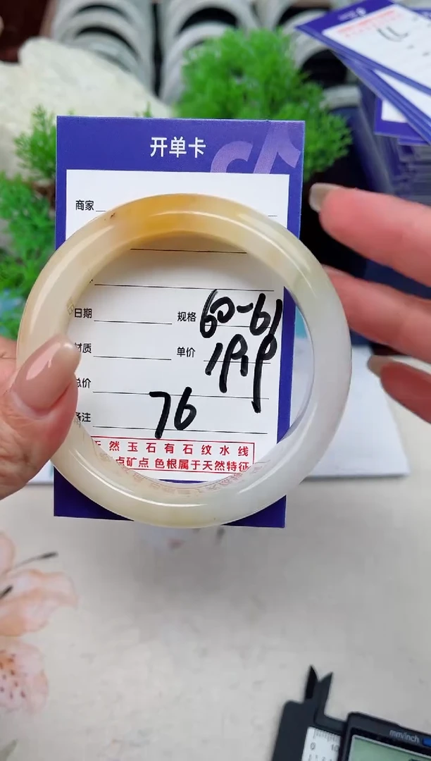 【闪购商品】石英质玉手镯未镶嵌76