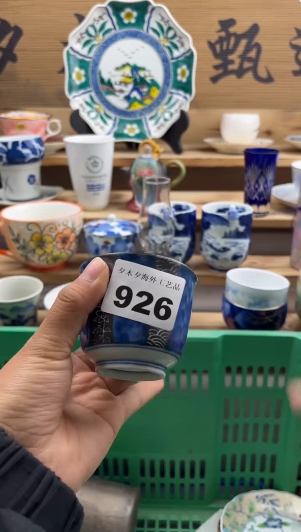 【闪购商品】瓷片瓷器          926