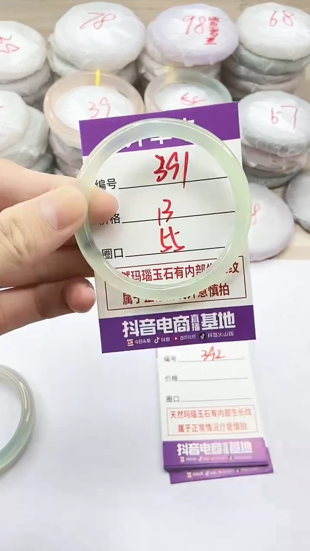 手镯玛瑙/玉髓未镶嵌391