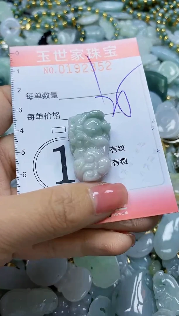 【闪购商品】翡翠颈饰未镶嵌闪购0192352