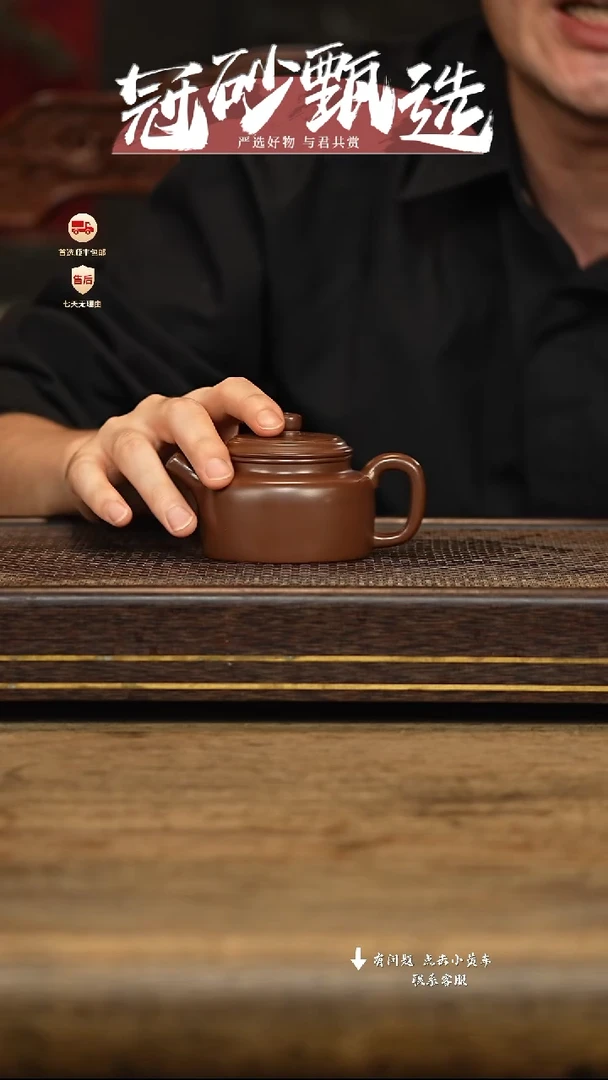 冠砂甄选紫砂茶壶07