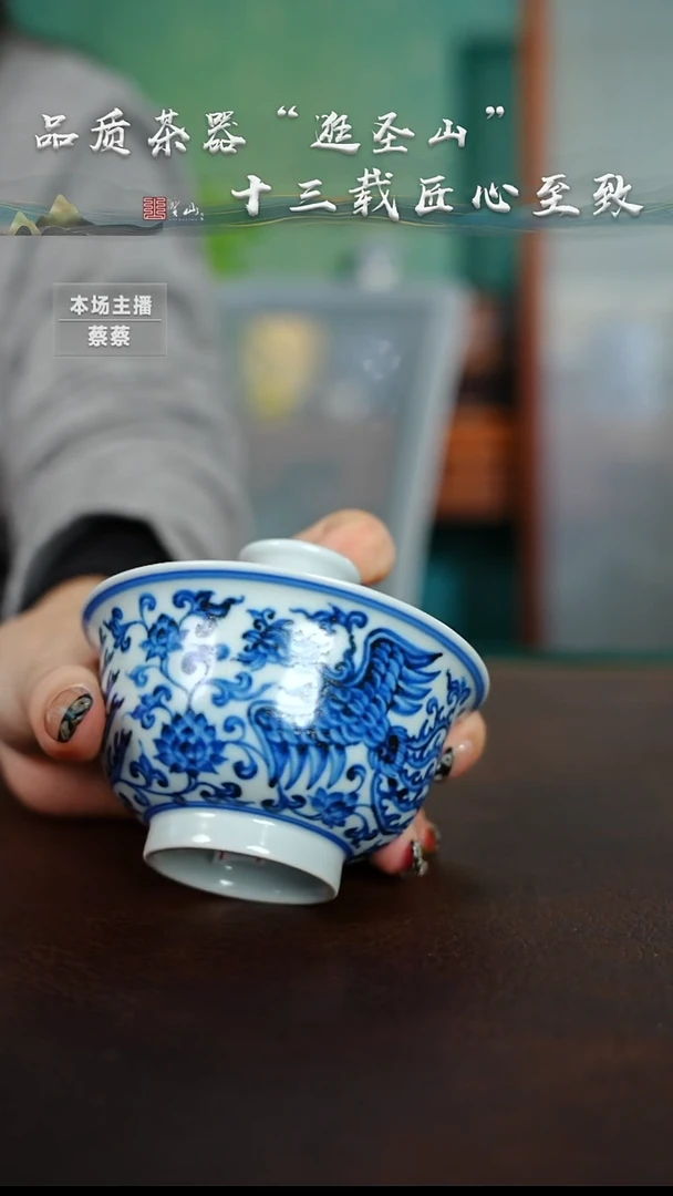 信**?微瑕青花龙凤盖碗